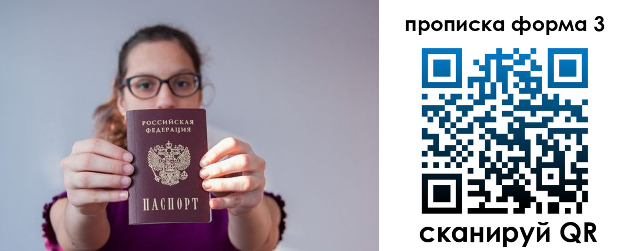 купить прописку в Южноуральске