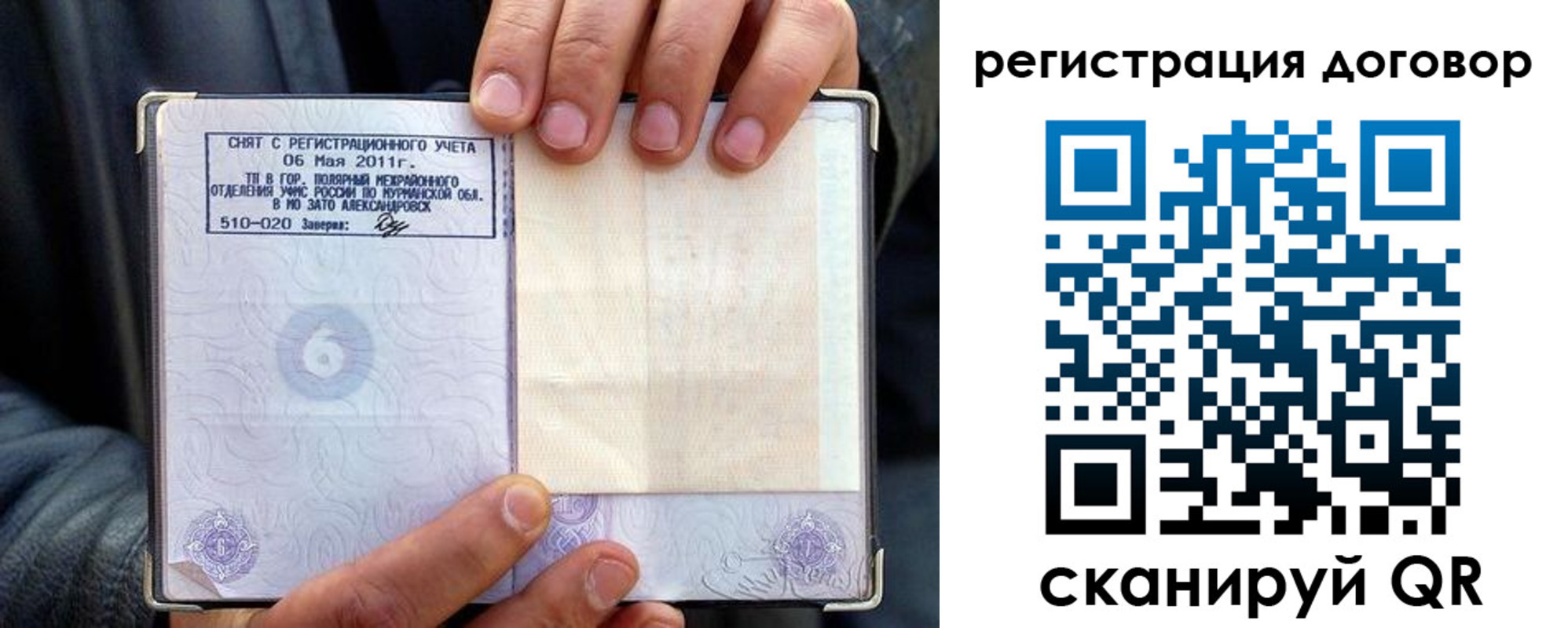 временная регистрация для школы в Южноуральске