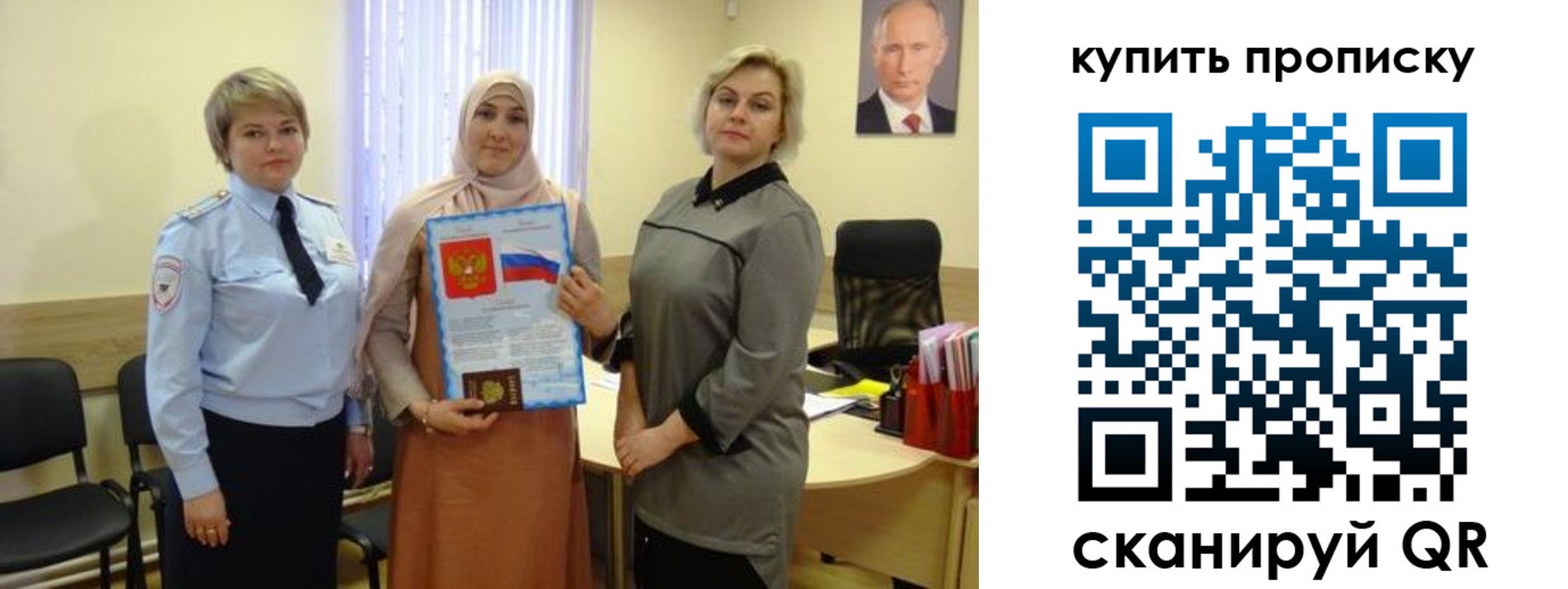 временная регистрация в квартире в Южноуральске