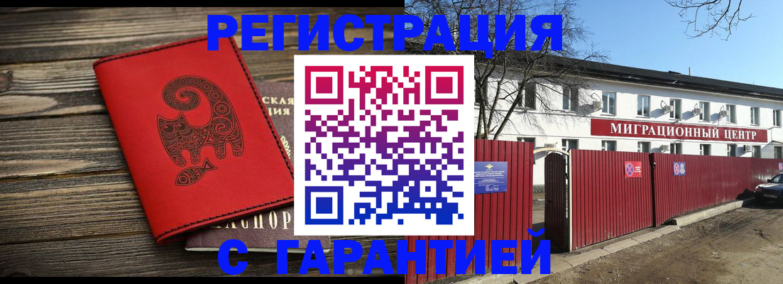 временная регистрация для школы в Южноуральске