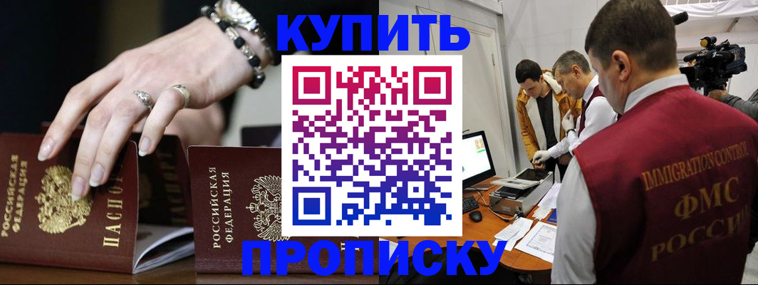 прописка иностранных граждан в Южноуральске