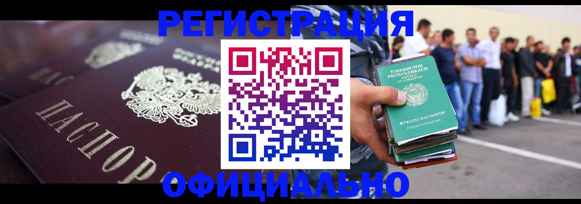 временная прописка в Южноуральске