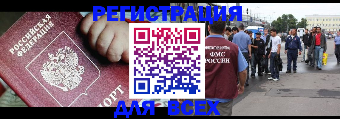 прописка гарантия в Южноуральске