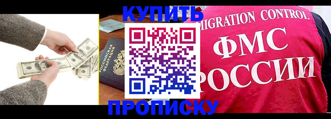 временная регистрация для школы в Южноуральске