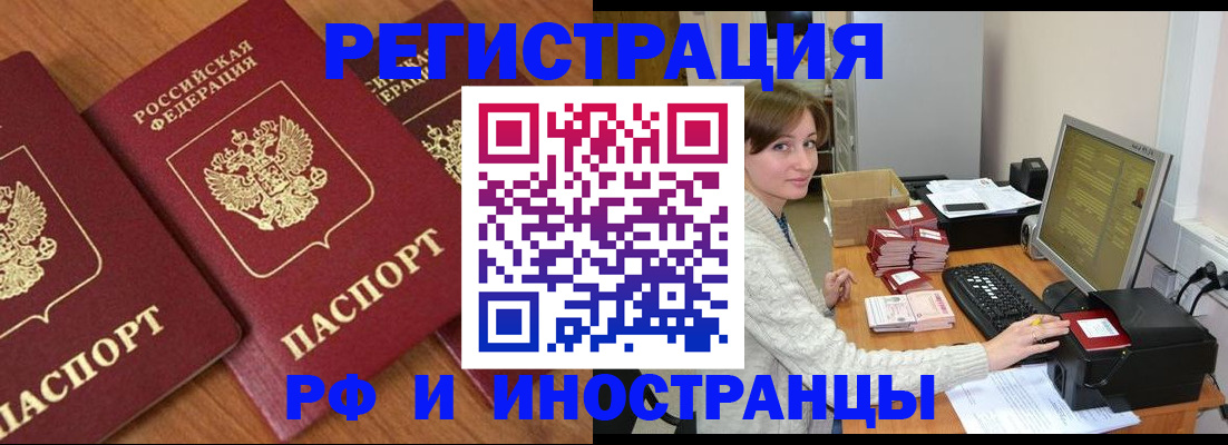 прописка законно в Южноуральске